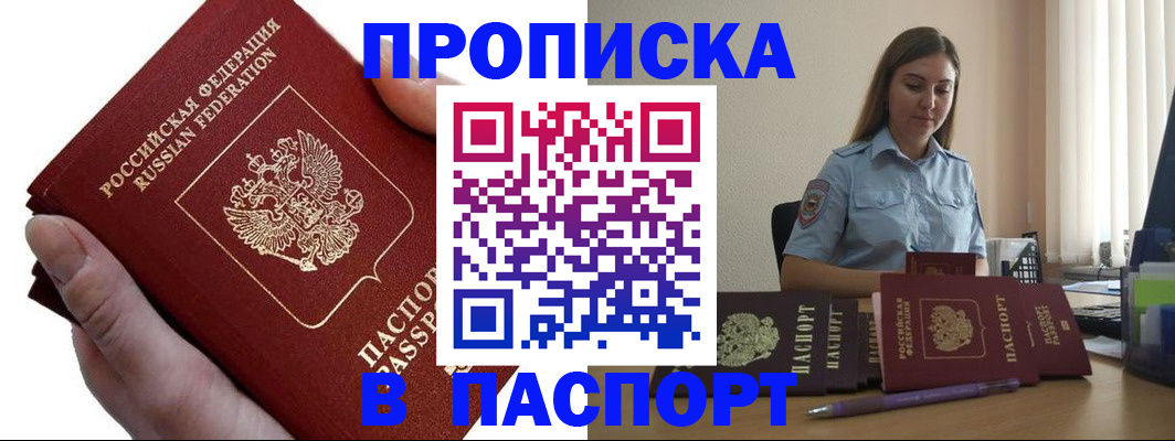 прописка для кредита в Новоульяновске